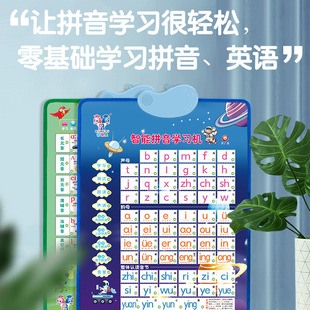 Smart Fish English Pinyin Audio Wall Chart Early Education Spelling Training Initial Consonant Vowel Learning Table Intelligent Learning Machine