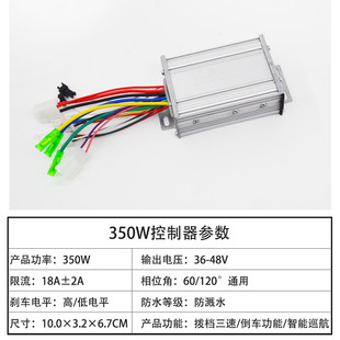 Electric vehicle controller 36v60v350w800w dual-mode battery car auto parts manufacturers spot wholesale