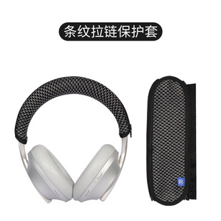 Подходит для защитной крышки головной балки BOSE 700, наголовная крышка головной балки bose700, устойчивая к царапинам, защита от грязи, замена очистки