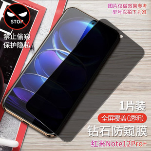 Применимо Red Mi note12pro полноэкранный 12turbo закаленная пленка note12r/12tpro анти-Blu-ray мобильный телефон пленка