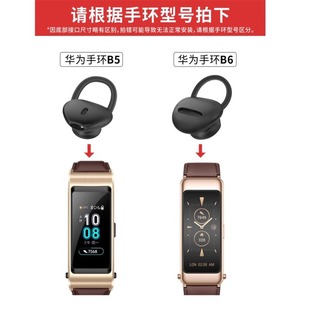 Применимо с оригинальным Huawei b6 умный браслет наушники наушники наушники висячие наушники B7 наушники наушники аксессуары силикон B5