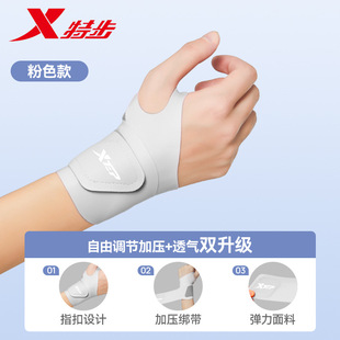 [1500 people pay within a week] special step sports wrist guard men's and women's tendon sheath sheath fitness joint opening feather