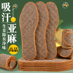 Men's and Women's Insoles Deodorant Sweat Absorbing Deodorant Fragrance Moxa Insoles Breathable and Comfortable Summer Sports Soft Sized Cotton Linen Insoles