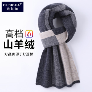 Scarf Thickened Men's Warm Winter High-end Cashmere All-match Plaid Boyfriend Gift Box Fashion Birthday Gift Scarf