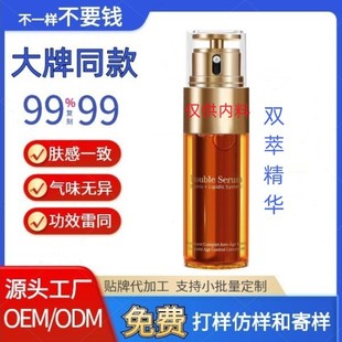 Jiao Yun S gold double extract essence re-engraved raw materials repair and maintain stability moisturizing firming brightening skin color semi-finished materials