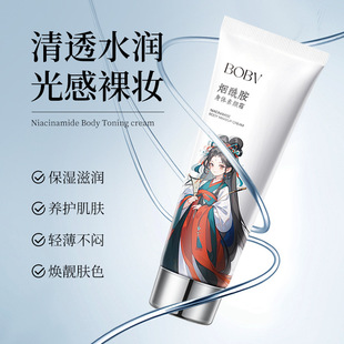 BOBV Niacinamide Body Plain Cream Moisturizing Concealer Beautiful Nature Not False White Not Rubbing Mud False Plain Cream