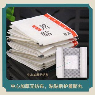 Wormwood Shumian Sticker Wormwood Wormwood Belly Button Sticker Sleeping Good Sleeping Sticker Wormwood Nail Sticker Bursting Sweat Foot Soaking Liquid Pills