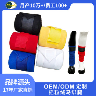 Cross-leg harness horse leg guard horse leg guard horse leg guard horse bandage thickened polar fleece equestrian supplies factory direct supply