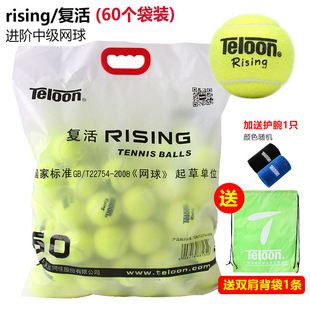 Leshan Tennis 603 Resurrection 801 Professional Practice Beginner Training Competition Tennis Silk