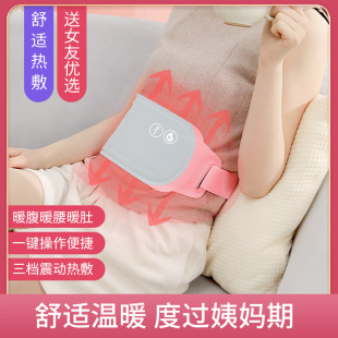 Big aunt artifact warm electric heating belt palace belly cold warm belly warm waist