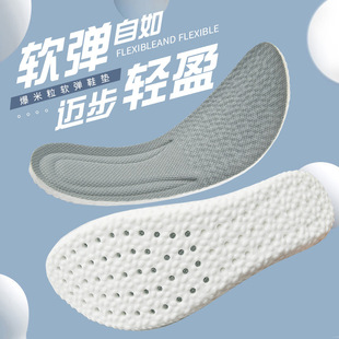 Wormwood deodorant insole for men and women, long standing, not tired, super soft sports insole, sweat-absorbent, breathable popcorn, shit feeling insole