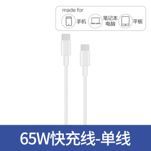 65W Super Fast Charging Suitable for Huawei Honor Xiaomi Laptop Charger Matebook14 Tablet Original 6