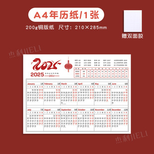 2025 Calendar Paper Calendar Single Page Single Sheet A3 Year of the Snake Schedule Calendar A4 Simple Creative Schedule