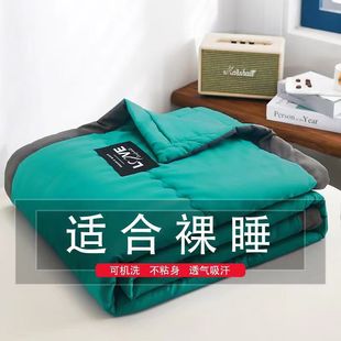Beauty Salon Summer Cool Quilt Texted Solid Color Thin Quilt Single Double Washable Cotton Air Conditioning Quilt Core Machine Washable