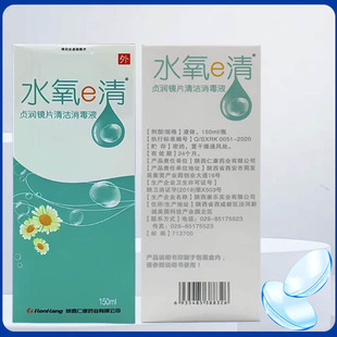 Renkang water oxygen e clear Zhen run lens cleaning disinfectant 150ml invisible care cleaning lotion a generation of hair
