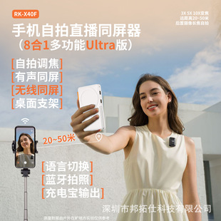 Mobile phone magnetic suction rear self-timer screen bracket comes with focusing live broadcast with screen device with sound magnetic suction screen device generation