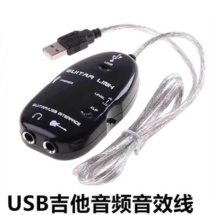 USB гитарный провод guitar link гитарный эффект аудиокабель USB гитара запись соединительный провод электроника
