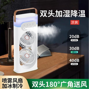 Explosions three-hole spray double-head fan home office camping large wind mute spray refrigeration fan manufacturers