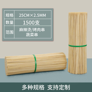 Bamboo stick wholesale sauce cake sausage fried string barbecue disposable string spicy hot kwantung boiled bamboo stick