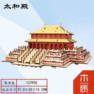 3d wooden mosaic Paris Eiffel Tower wooden puzzle three-dimensional model assembled wooden assembly toys