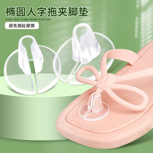 Oval flip-flop front pad GEL half-size pad front palm pad non-slip anti-wear front half pad flip-flop pad foot-grinding shoes
