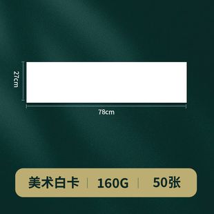 Длинная художественная бумага для рисования белая бумага картон крафт-бумага мак бумага манга бумага ретро длинный рулон креативный орган складной лист