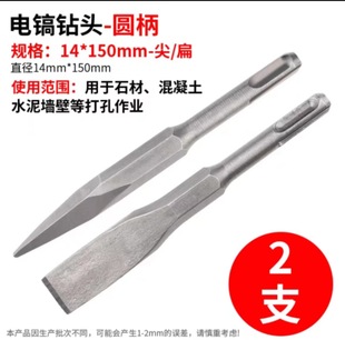 Percussion drill square hexagonal Shank pointed flat chisel pickaxe electric pickaxe U-type chiseling groove through the wall drilling five pit chisel