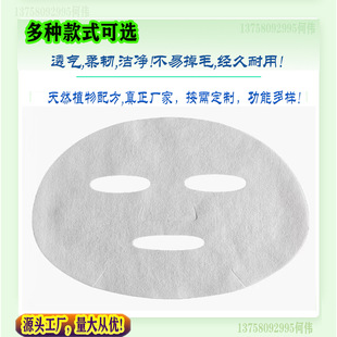 Customized Pure Cotton Mask Cloth, Tencel Mask Cloth, Fruit Fiber Spunlace Cloth, Makeup Remover Cotton Spunlace Non-Woven Fabric