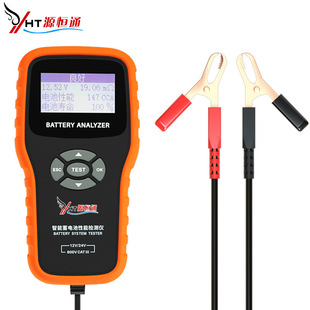 Source Hengtong Battery Performance Detector YHT781 Car Battery Battery Capacity Tester 12V/24V