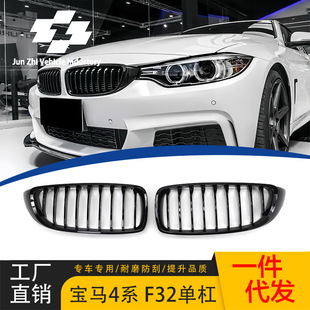 Применимо для BMW 4 серии F32 F33 F36 M3 F80 M4 F82 Одиночная линия ярко-черный 14-20 моделей сетки