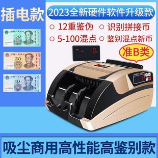 Nobel Money Detector Intelligent Money Counter Small Office Commercial Home Charging Portable Class B New Edition RMB A