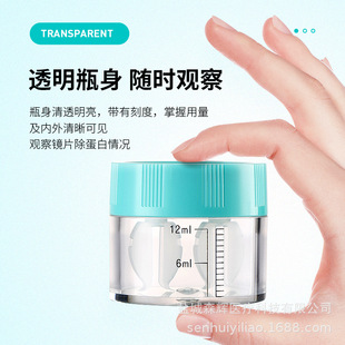 Orthokeratology Lens Glasses Case Erconang ab Liquid Removal Protein Box Soaking Box Plastic Lens Special Deep Cleaning