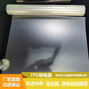 Source manufacturer ITO conductive PET functional film ultra-high permeability PDLC intelligent electronic dimming glass film dedicated
