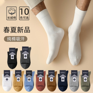 Socks Men's Autumn and Winter Cotton Socks Pure Cotton Mid-tube Socks Boneless Sweat Absorbing Breathable Men's Casual Pure Cotton Solid Color Mid-tube Socks