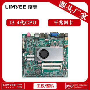 ZO-4005U 4010U 4030UTB-6C1L 4 поколения плат с промышленным управлением I3 Четыре поколения материнских плат itx рекомендуется