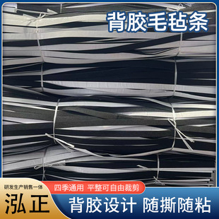 Felt Strip Self-adhesive Adhesive Back Adhesive Table and Chair Foot Mat Fixed Strip Silent Sticker Sound Insulation Pad Self-cutting Felt Back Adhesive Protective Strip