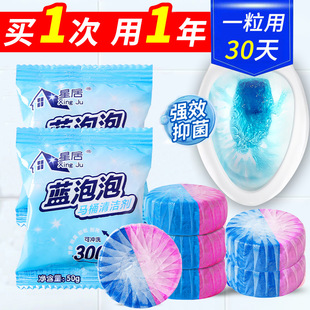 Toilet Cleaner Household Toilet Cleaner Toilet Deodorant and Smell-removing Fragrance Cleaning Toilet Artifact Descaling and Stain-removing Toilet Block