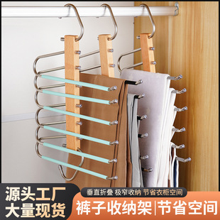 Solid Wood Hanger Pants Rack Stainless Steel Multifunctional Multi-layer Home Cabinet Dormitory Storage Artifact Seamless Pants Rack Six-layer