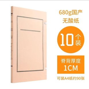 10-piece document file box A4 New Standard acid-free paper a4 document storage box thickened document file information box