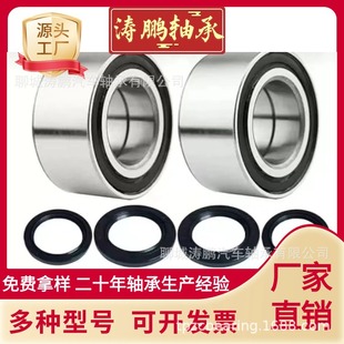 Automobile wheel bearings are available from stock Honda FourTrax300 91051-HC5-003 accessories bearings