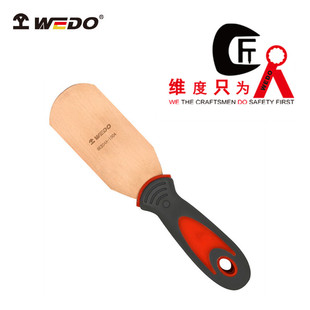 WEDO dimension explosion-proof tool sparkless mould copper blade scraper beryllium bronze putty knife putty knife BE204A