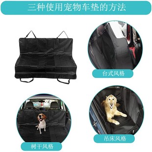 Cross-border hot-selling car pet mat car rear dog anti-dirty cushion washable pet protection pad isolation pad