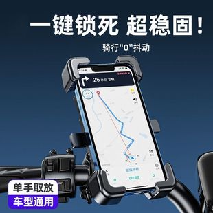 Electric mobile phone rack navigation bracket takeaway rider motorcycle car bicycle battery car mobile phone bracket