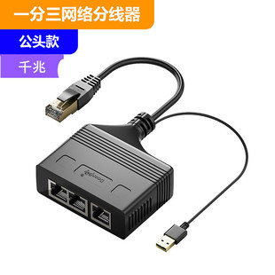 Network one point three RJ45 extension cable one point three RJ45 network port connector adapter cable one male three female network cable