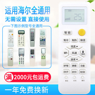 Universal air conditioner remote control all universal applicable Gree Midea Haier Hisense and other brands of all air conditioners super easy to use