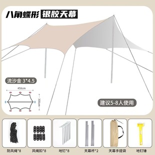 Outdoor canopy butterfly hexagonal sunscreen silver coated butterfly canopy butterfly hexagonal canopy simple tent clearance