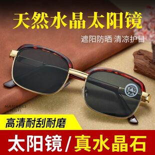 Crystal Sunglasses Tea High-definition Business Cool High-grade Anti-fatigue Stone Mirror Anti-radiation Sunglasses Men