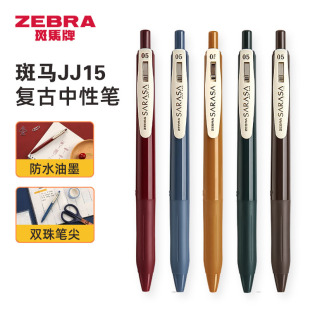 Japanese zebra JJ15 retro Dark press pen dark stationery press pen 0.5 gel pen