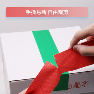 Carpet adhesive magic cloth tape single-sided high adhesive easy to tear strong adhesive cloth wedding carpet decoration floor film special adhesive