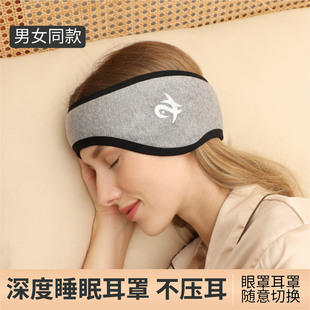 Anti-noise sleep earmuffs student warm bedroom noise reduction adjustable earmuffs outdoor sports winter fleece-lined earmuffs